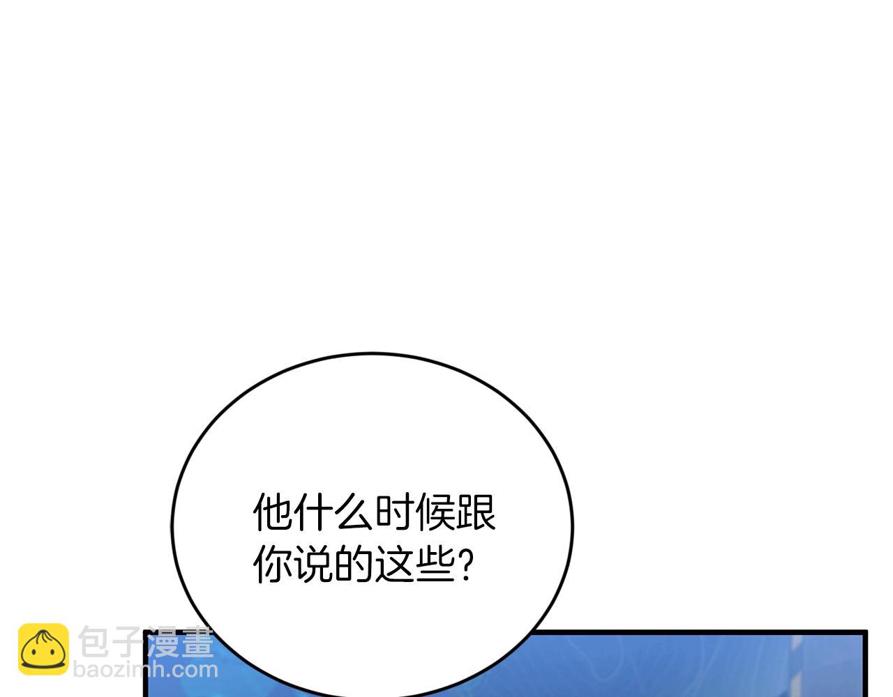第53话 快回到我身边170