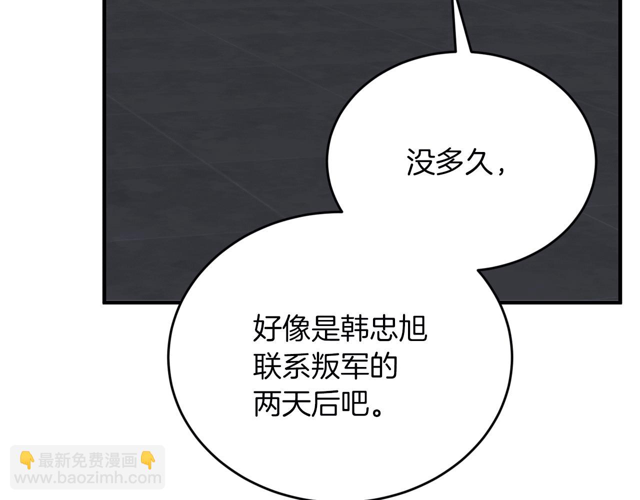 第53话 快回到我身边172