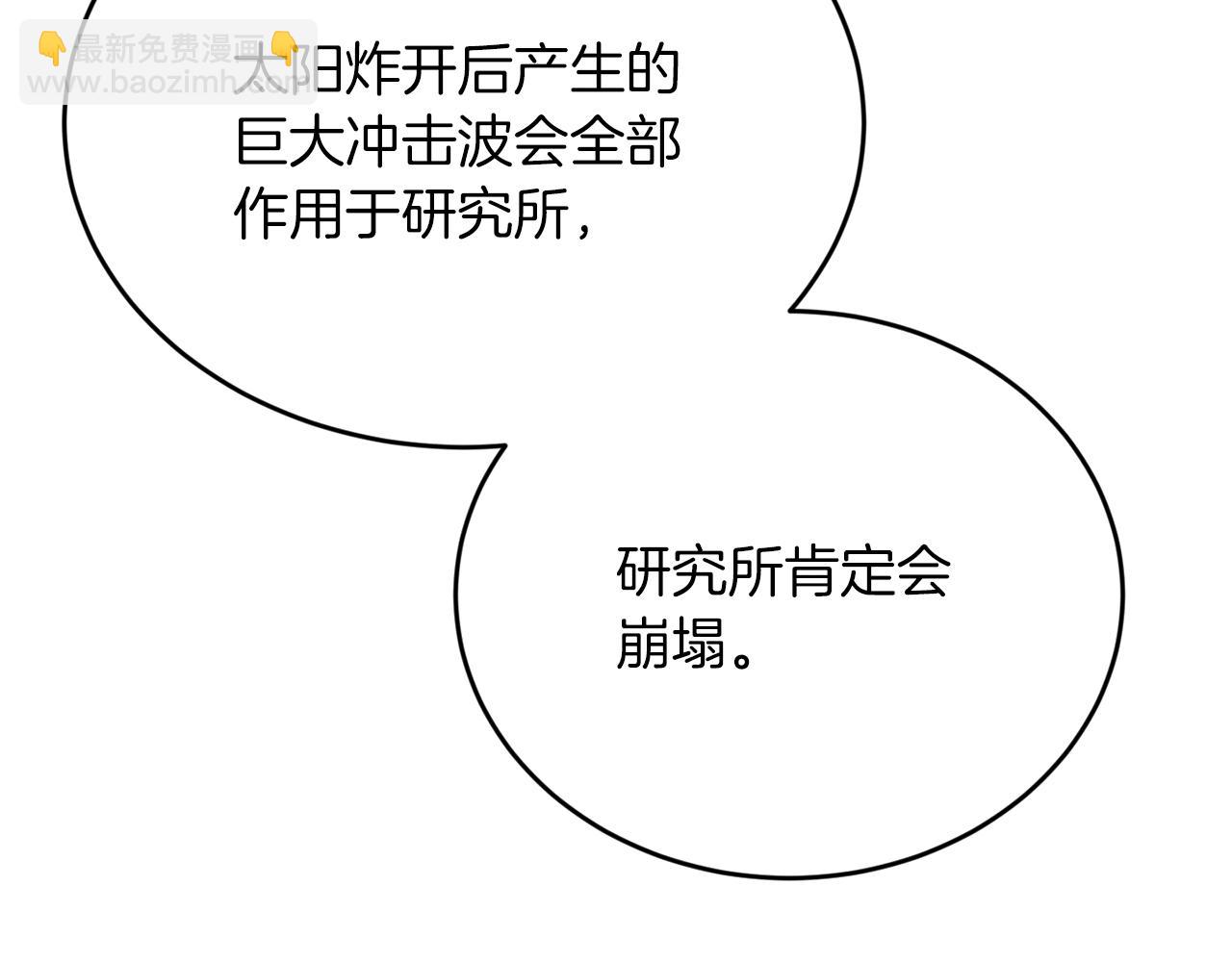 第53话 快回到我身边19