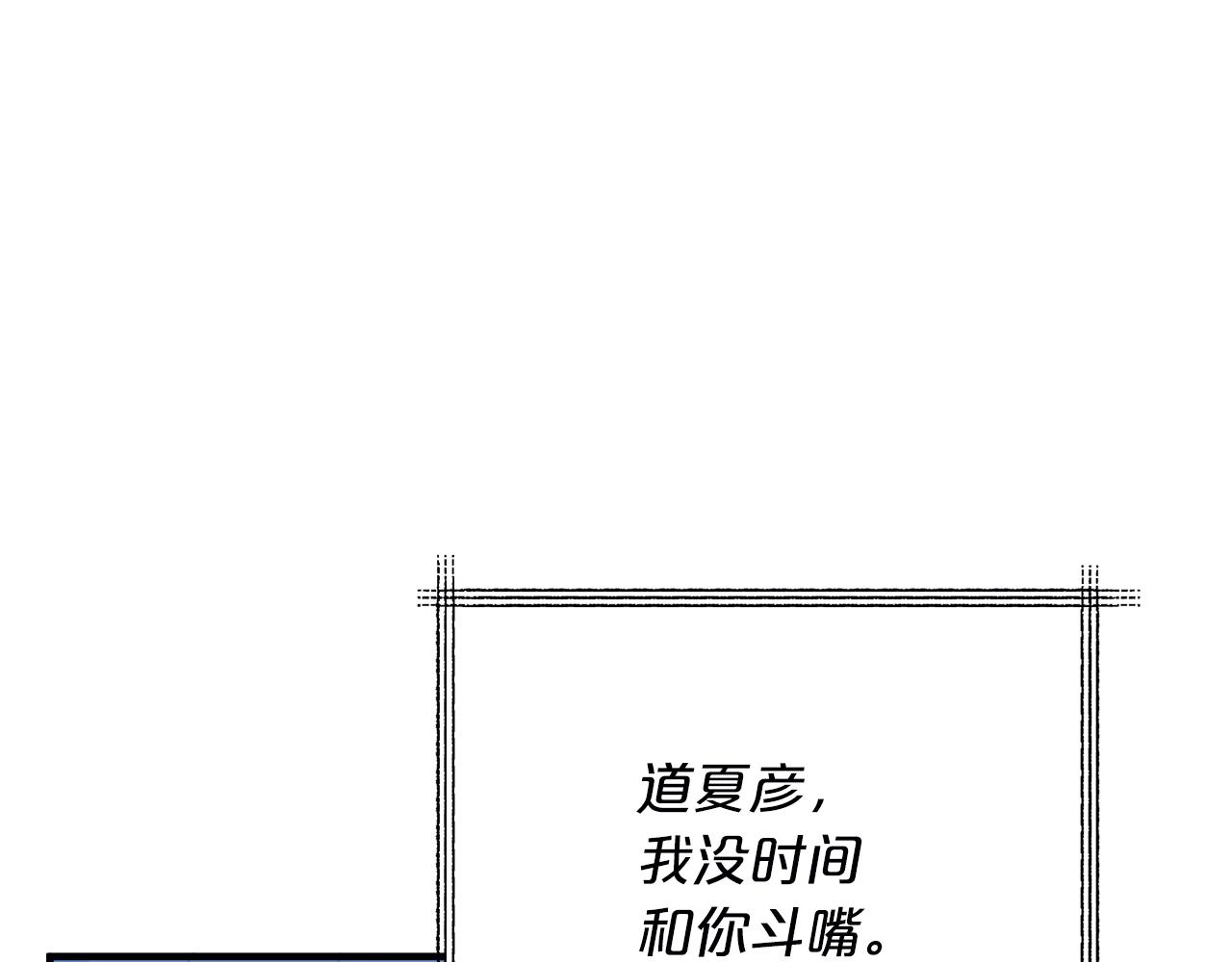 第53话 快回到我身边190