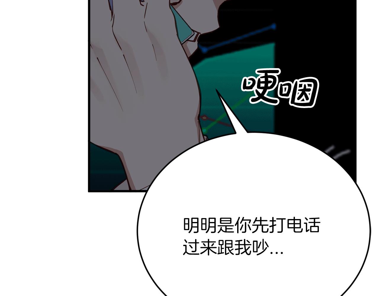 第53话 快回到我身边194