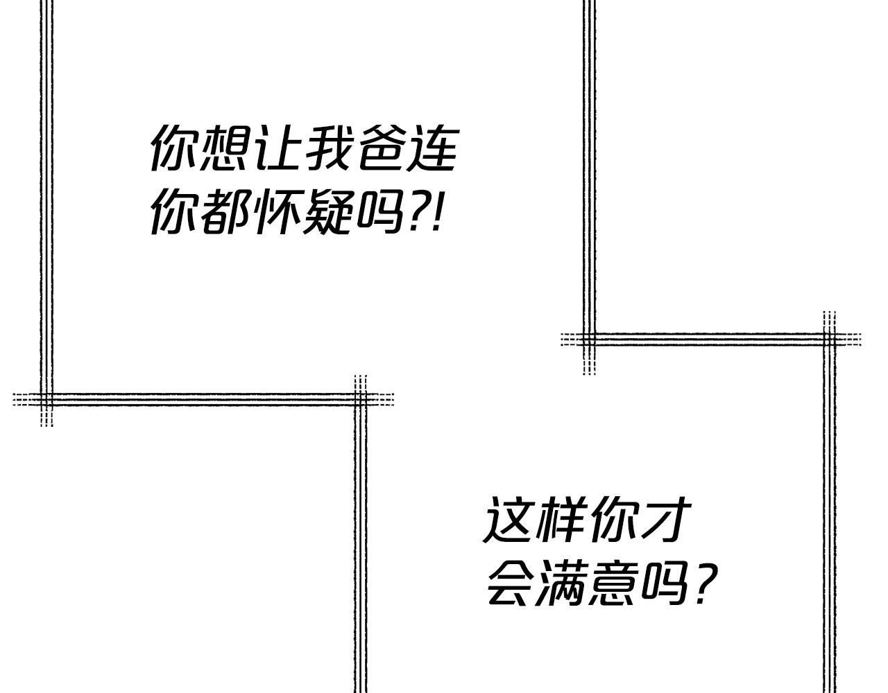 第53话 快回到我身边196