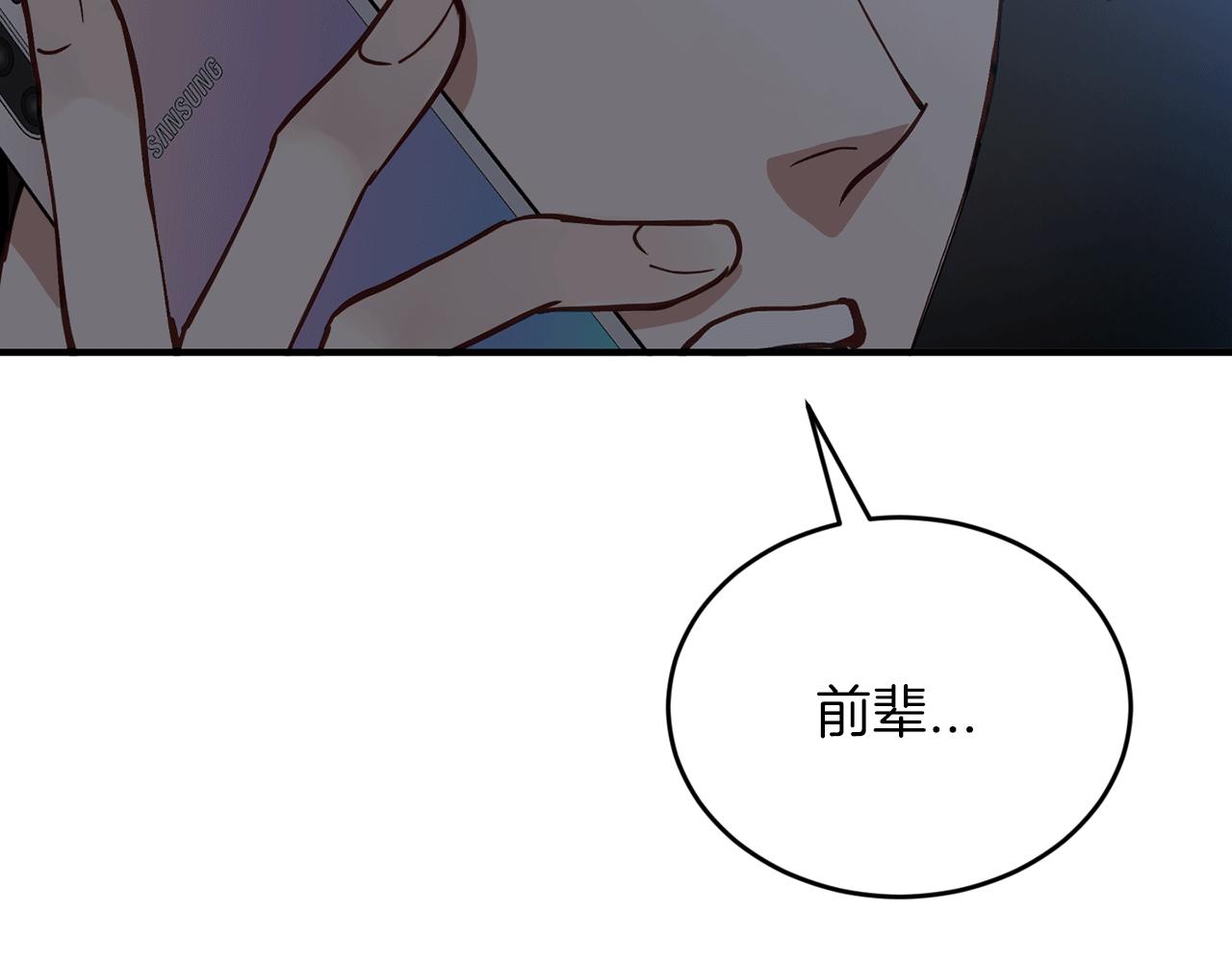 第53话 快回到我身边199
