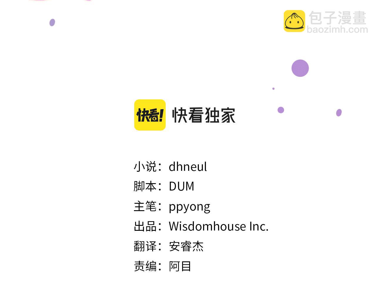 第53话 快回到我身边2