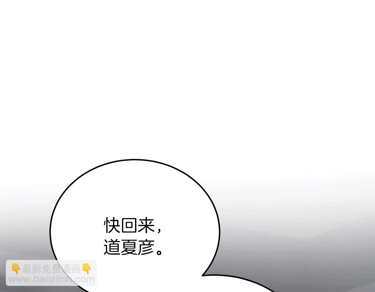 第53话 快回到我身边200