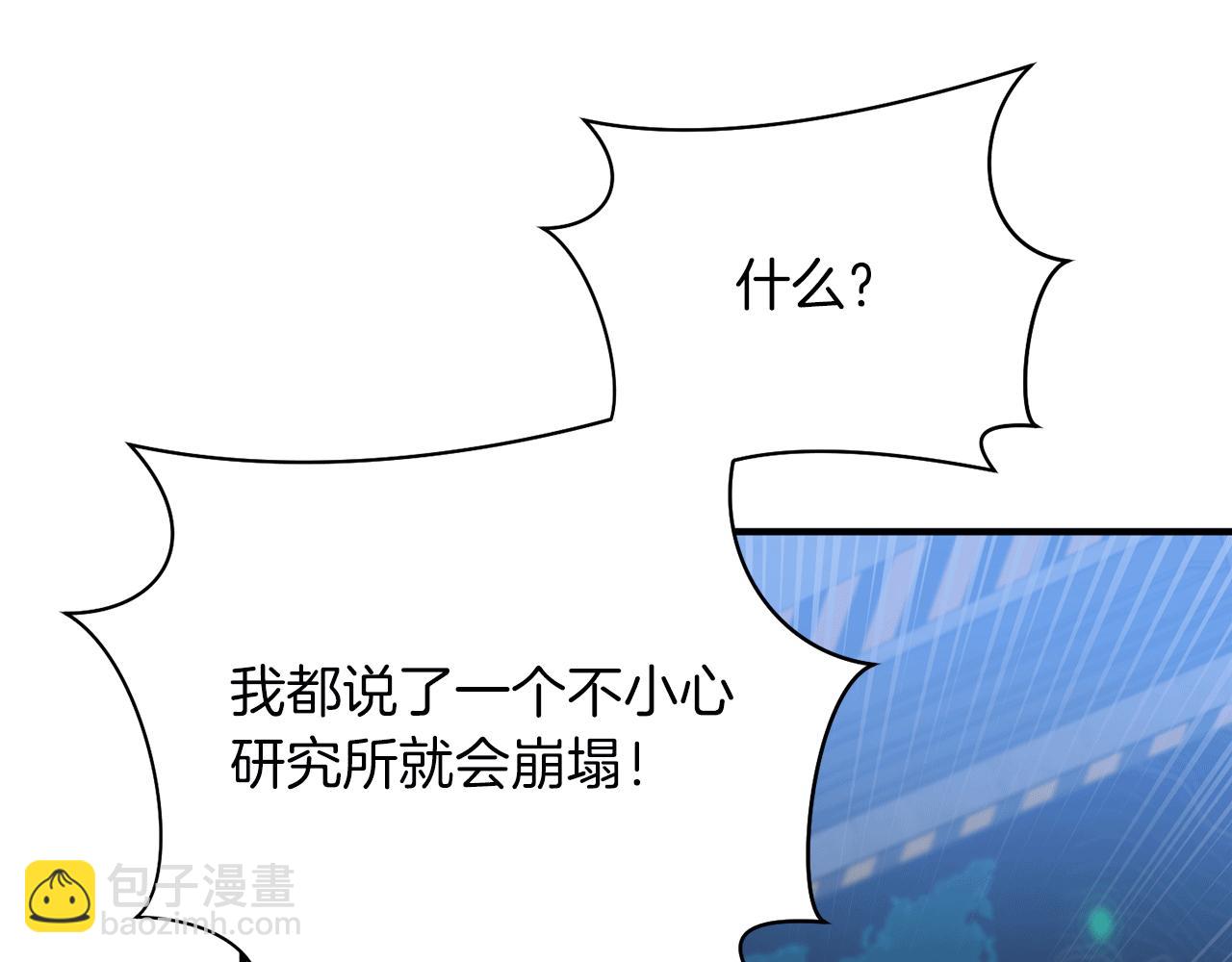 第53话 快回到我身边24