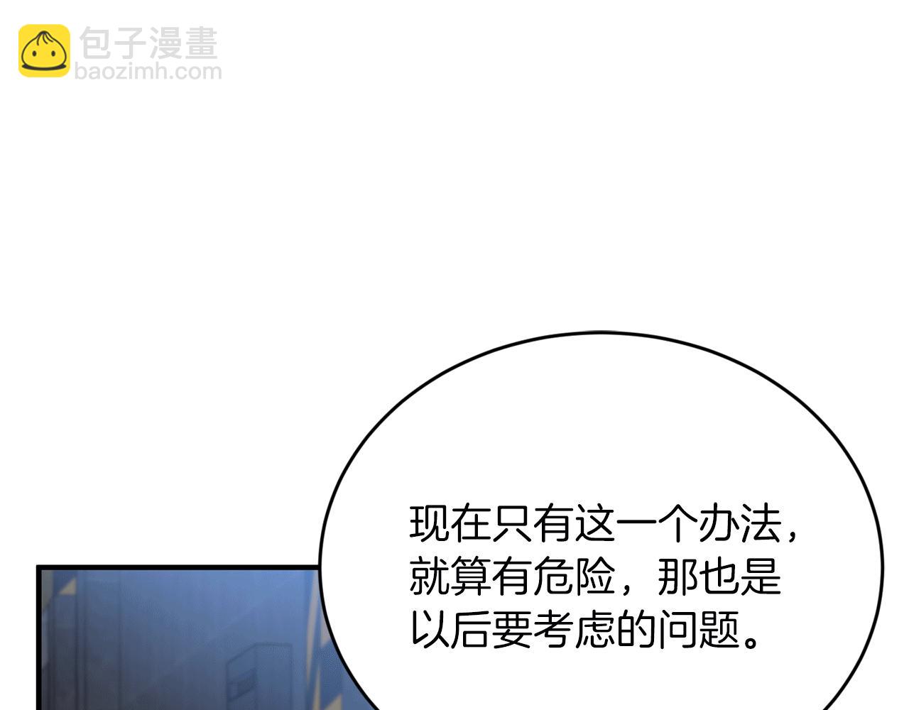 第53话 快回到我身边27