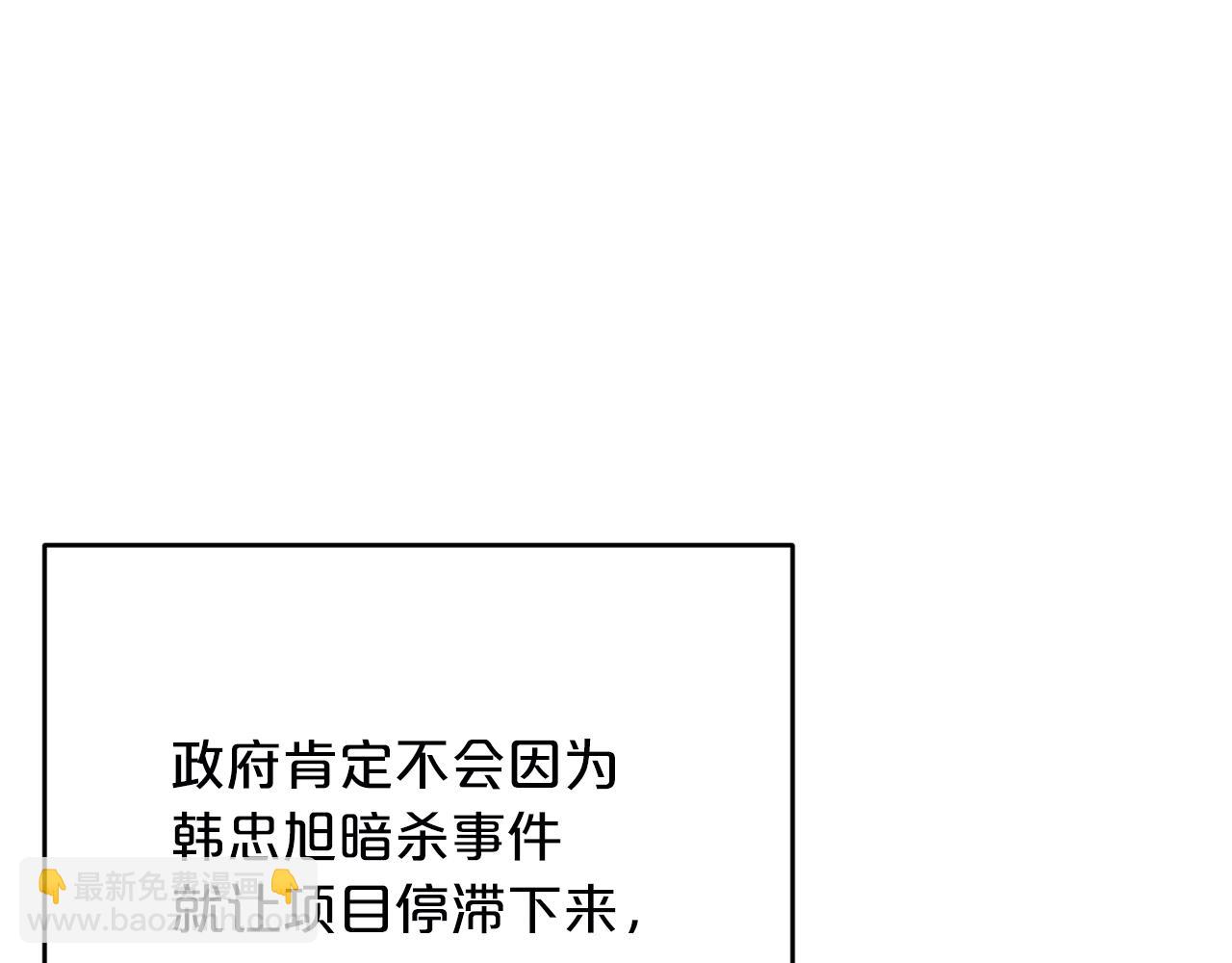 第53话 快回到我身边30