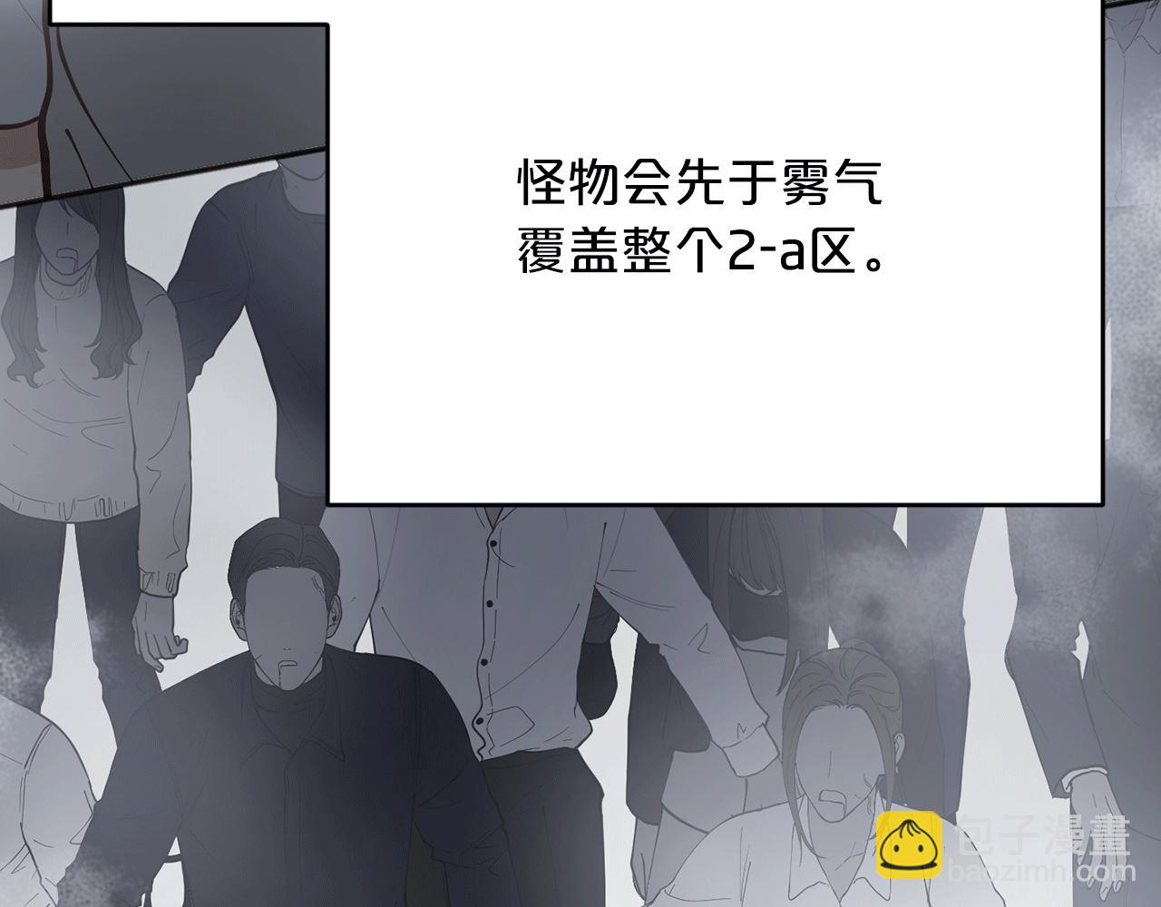 第53话 快回到我身边36