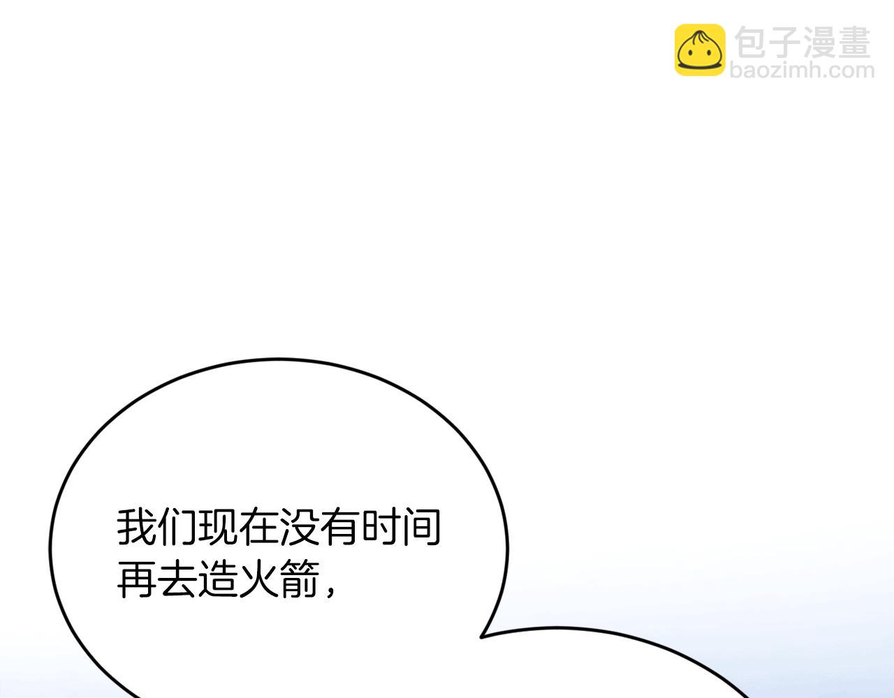 第53话 快回到我身边4