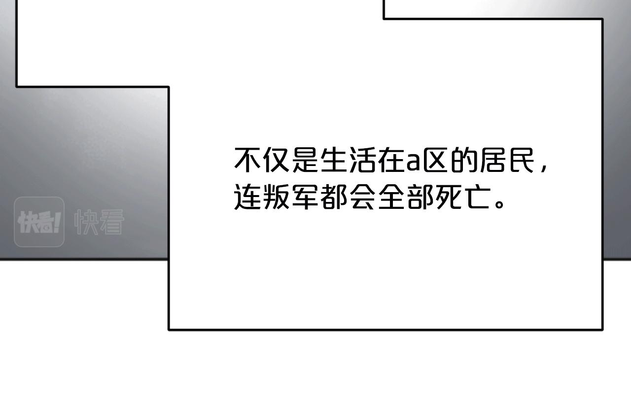 第53话 快回到我身边40