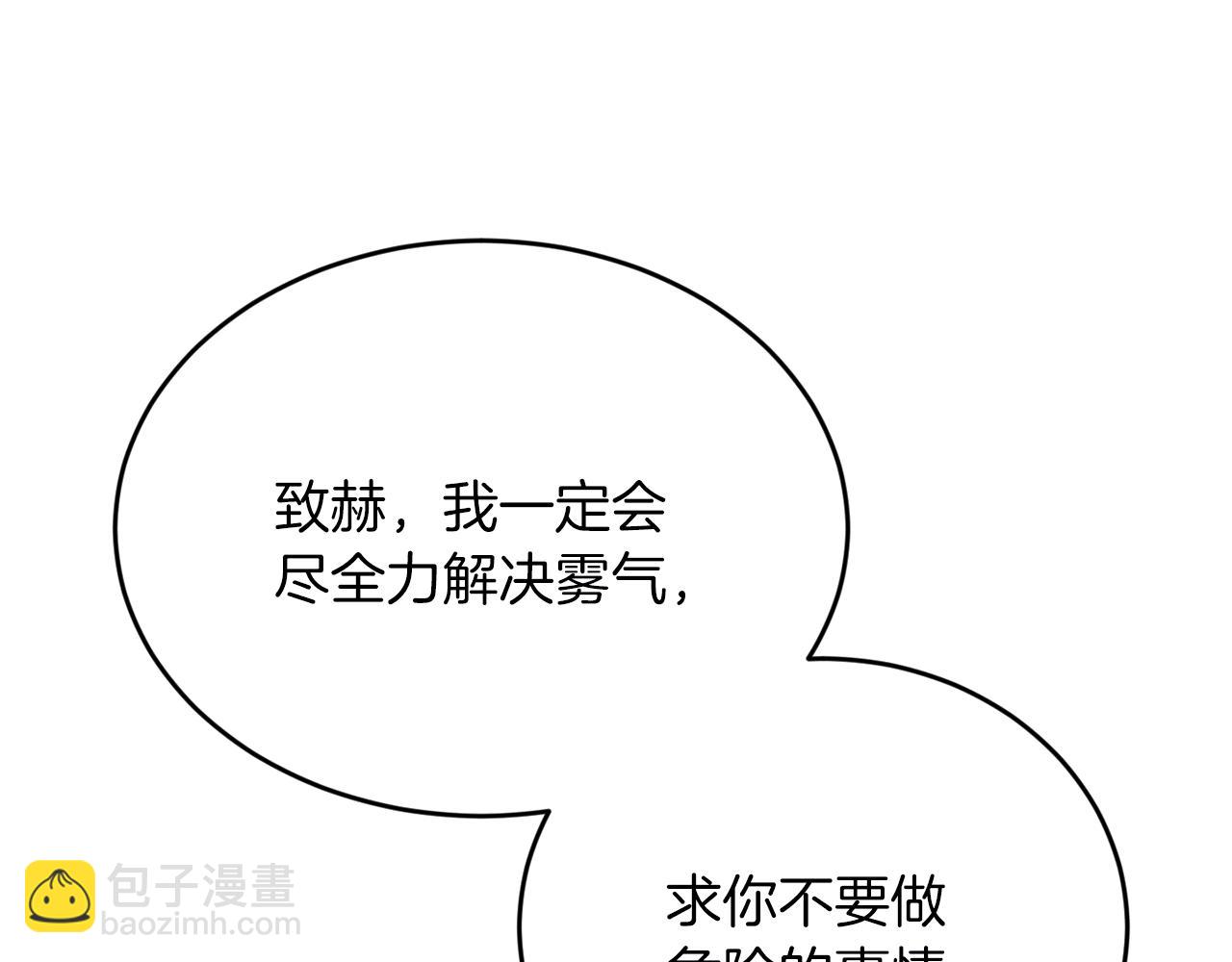 第53话 快回到我身边41