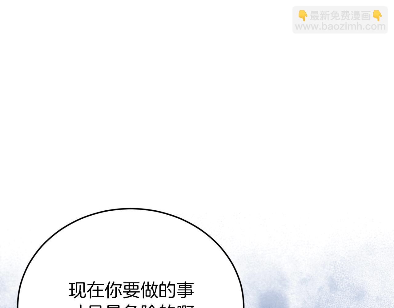 第53话 快回到我身边44