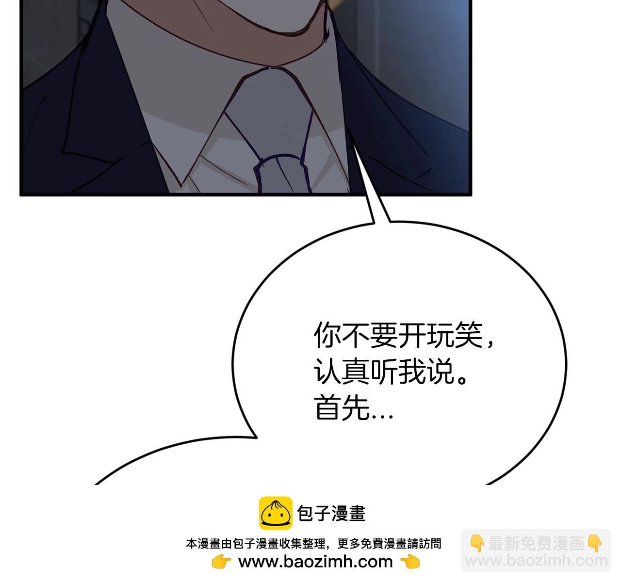 第53话 快回到我身边53