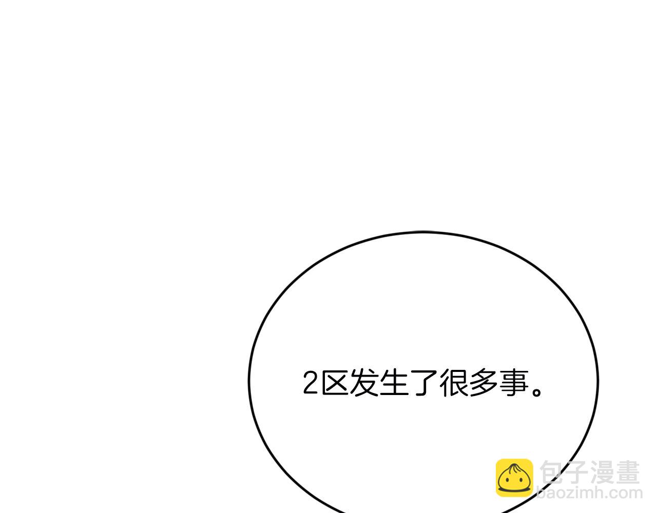 第53话 快回到我身边71