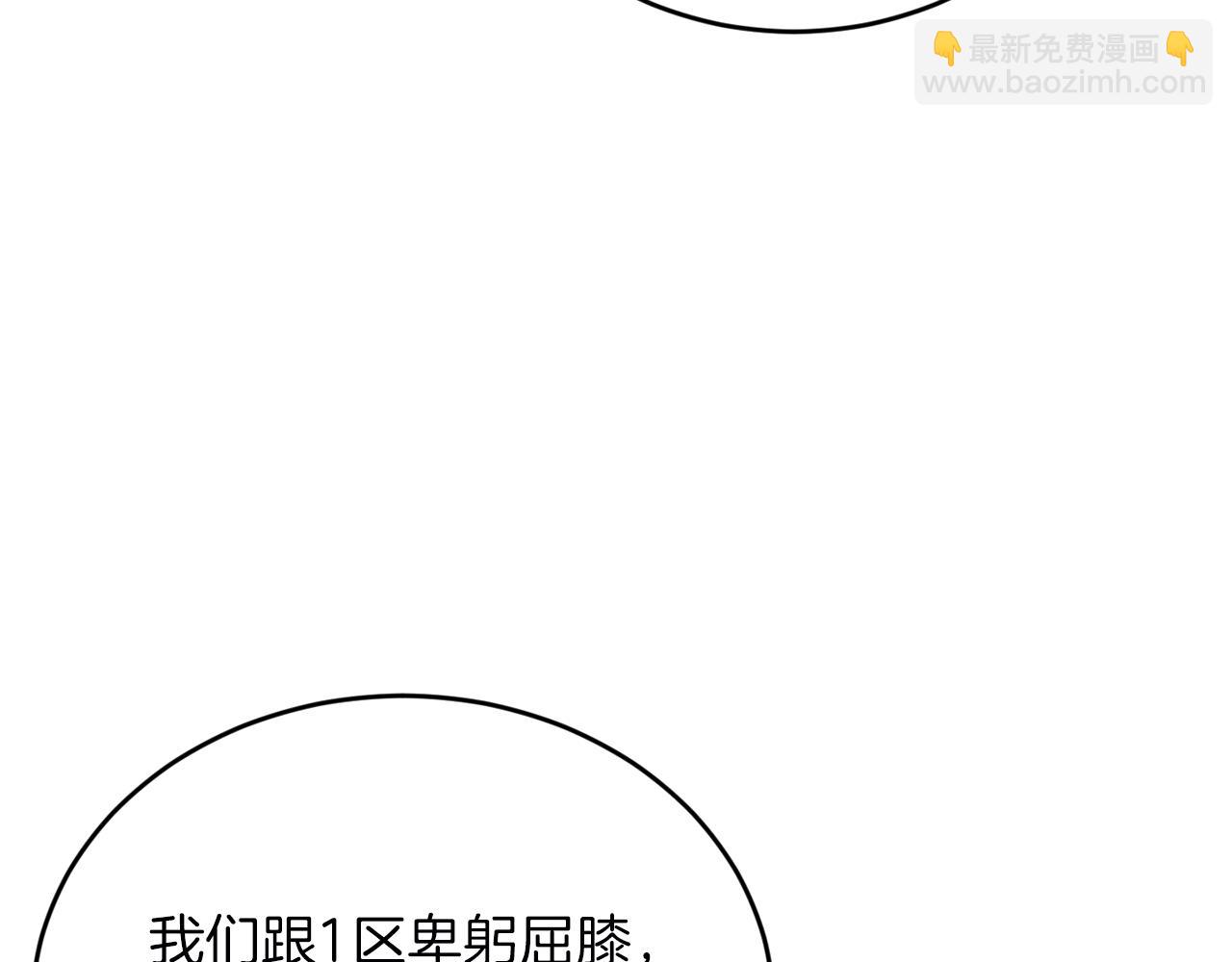 第53话 快回到我身边72
