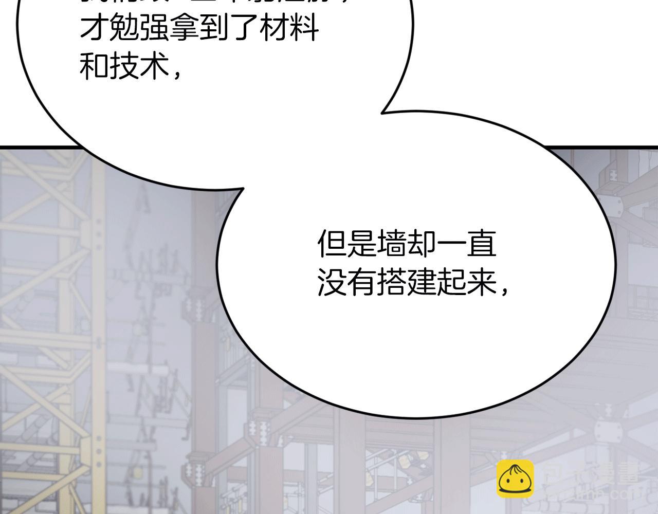 第53话 快回到我身边73