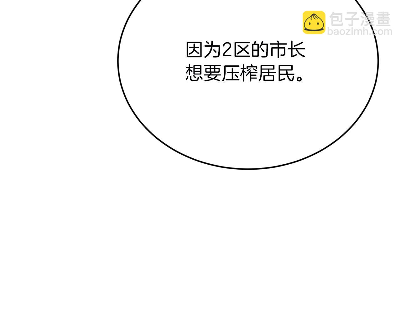 第53话 快回到我身边76