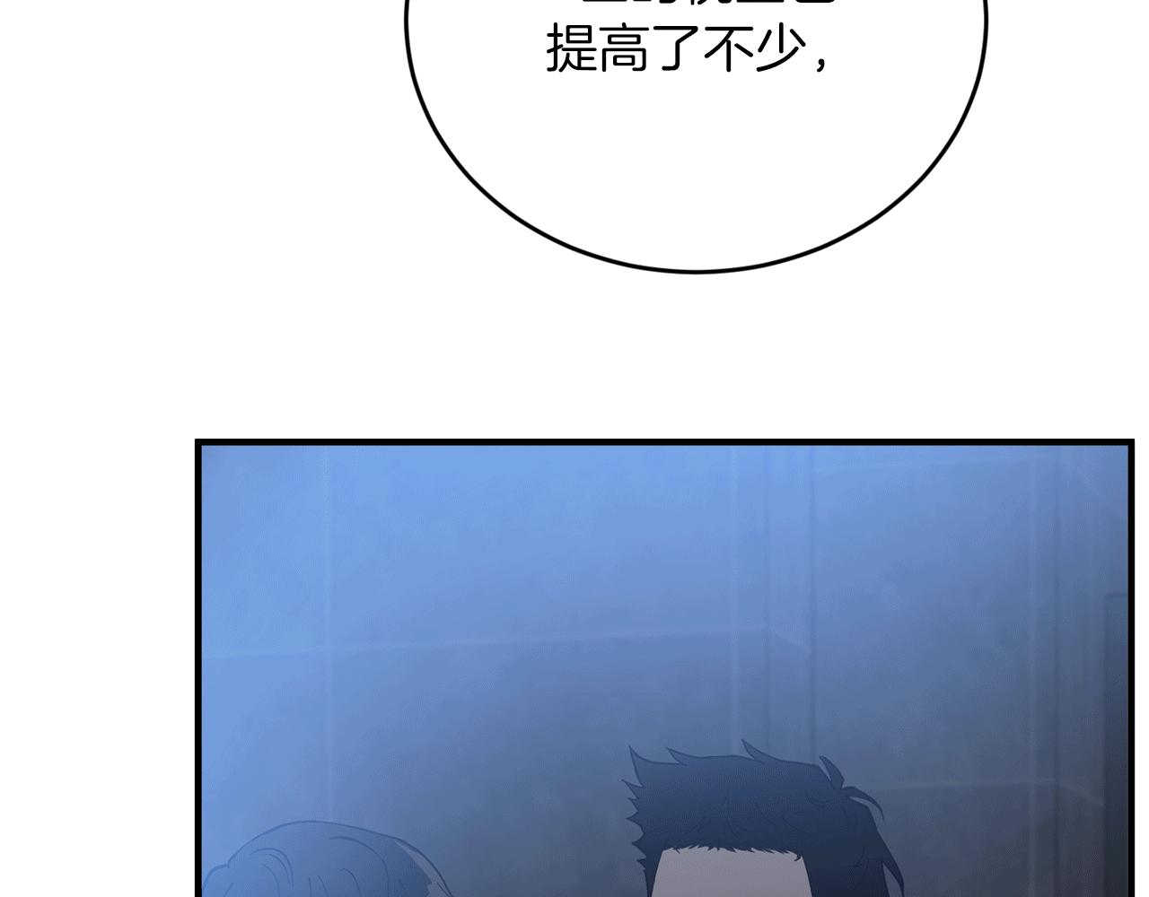 第53话 快回到我身边79