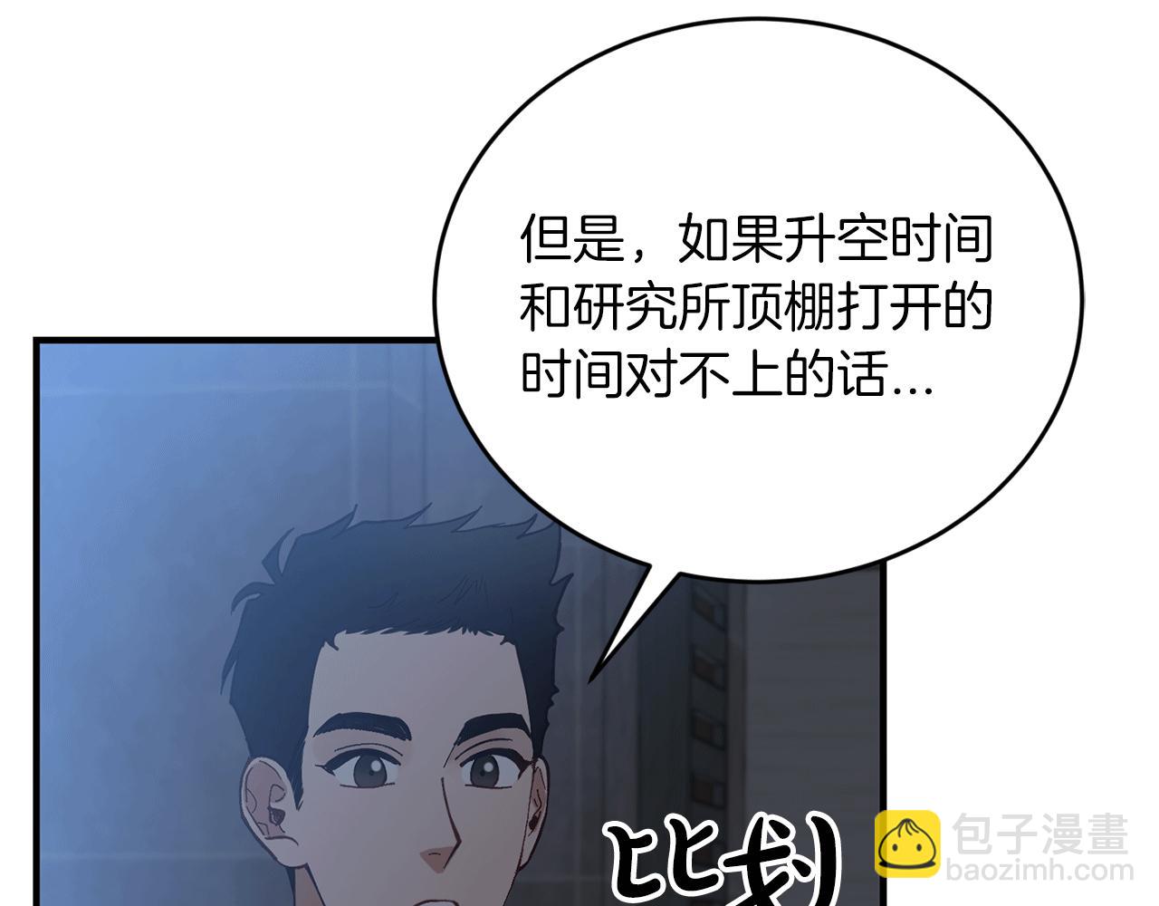 第53话 快回到我身边8