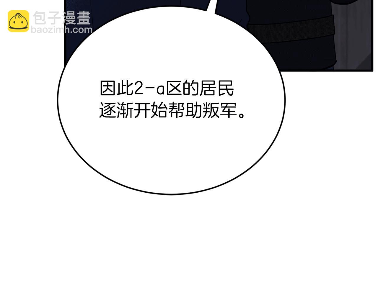 第53话 快回到我身边81