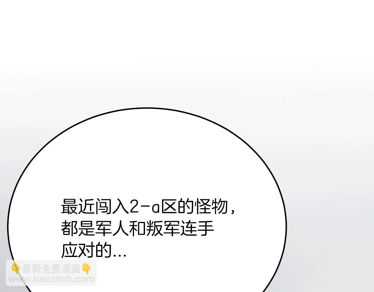 第53话 快回到我身边86