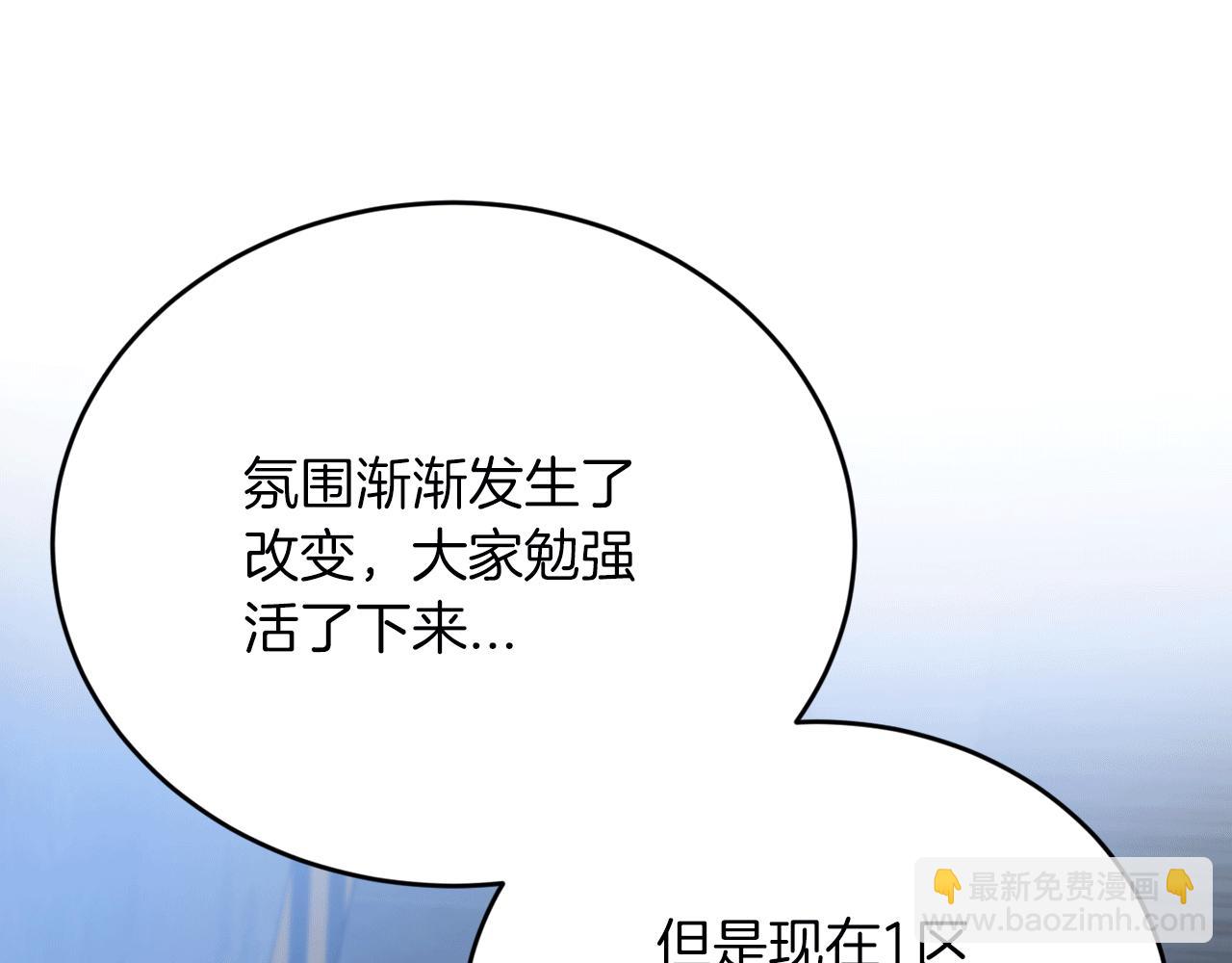 第53话 快回到我身边89