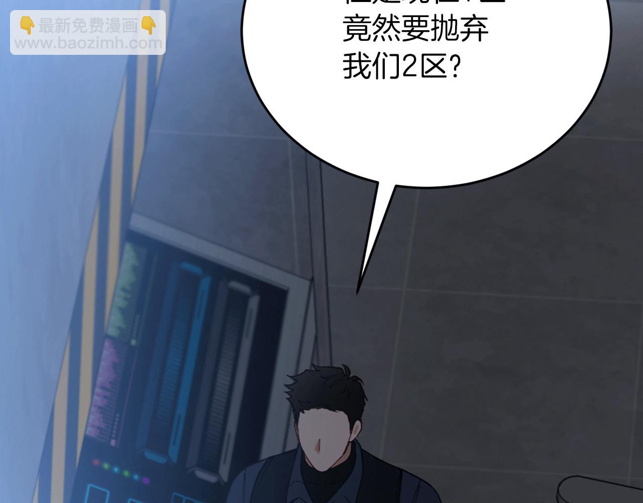 第53话 快回到我身边90