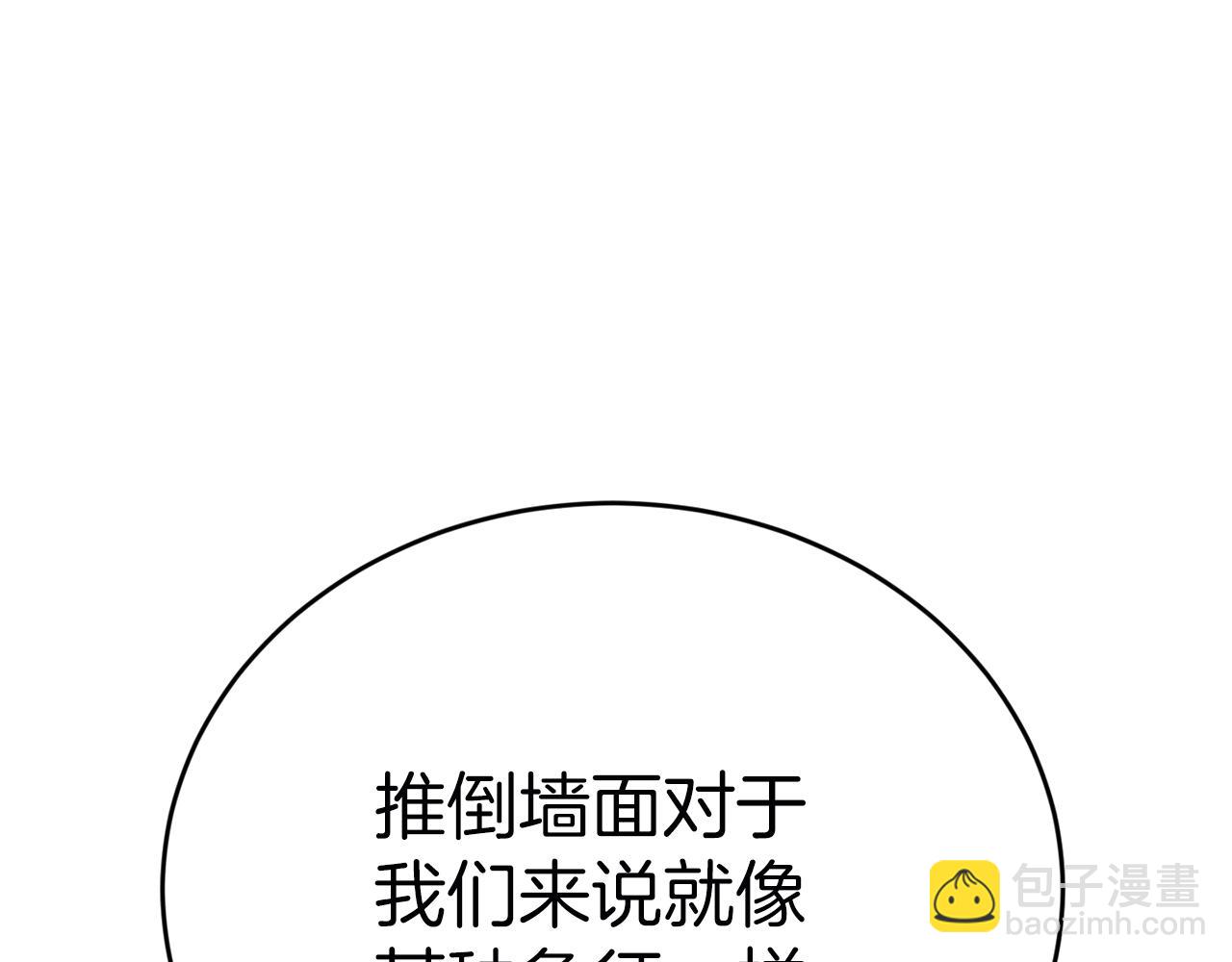 第53话 快回到我身边96