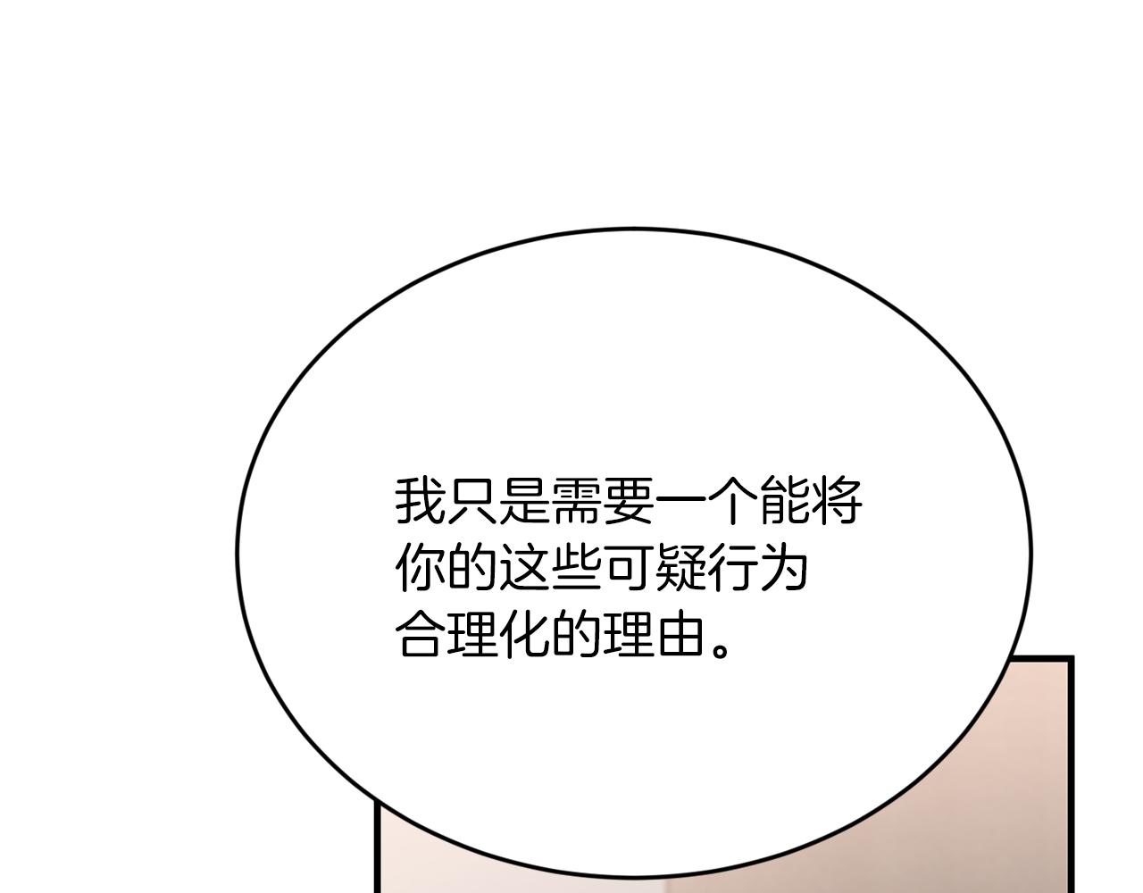 第54话 从未放弃的目标106