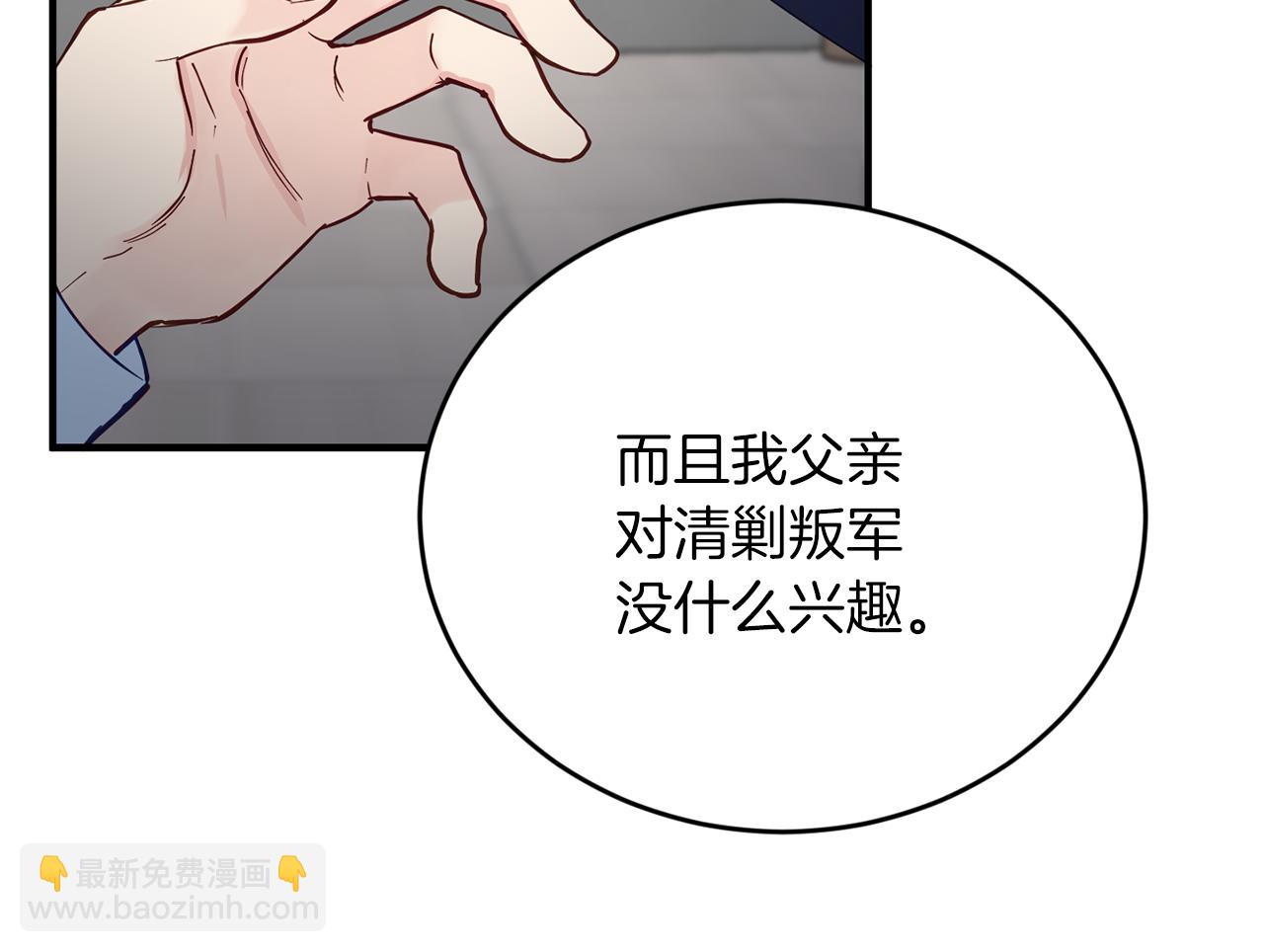 第54话 从未放弃的目标110