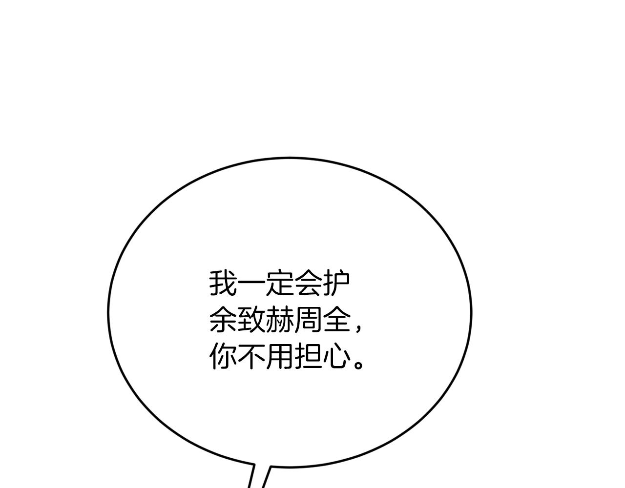 第54话 从未放弃的目标111