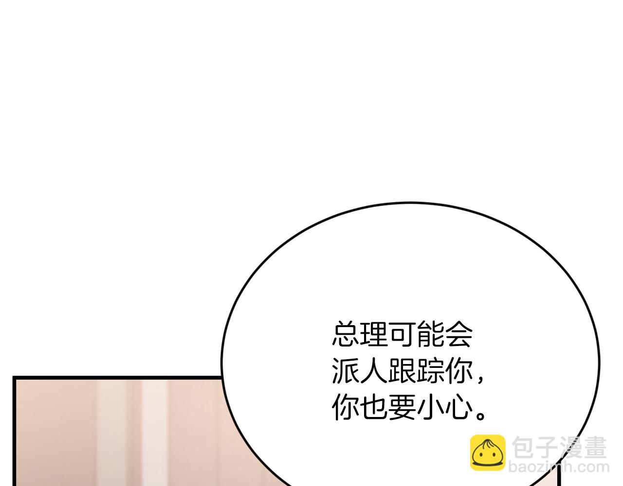 第54话 从未放弃的目标114