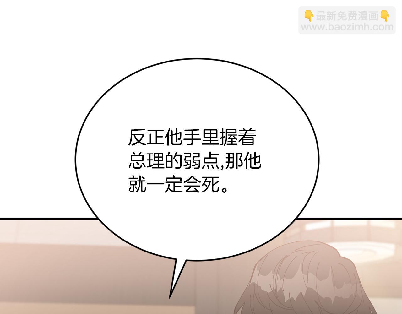 第54话 从未放弃的目标124