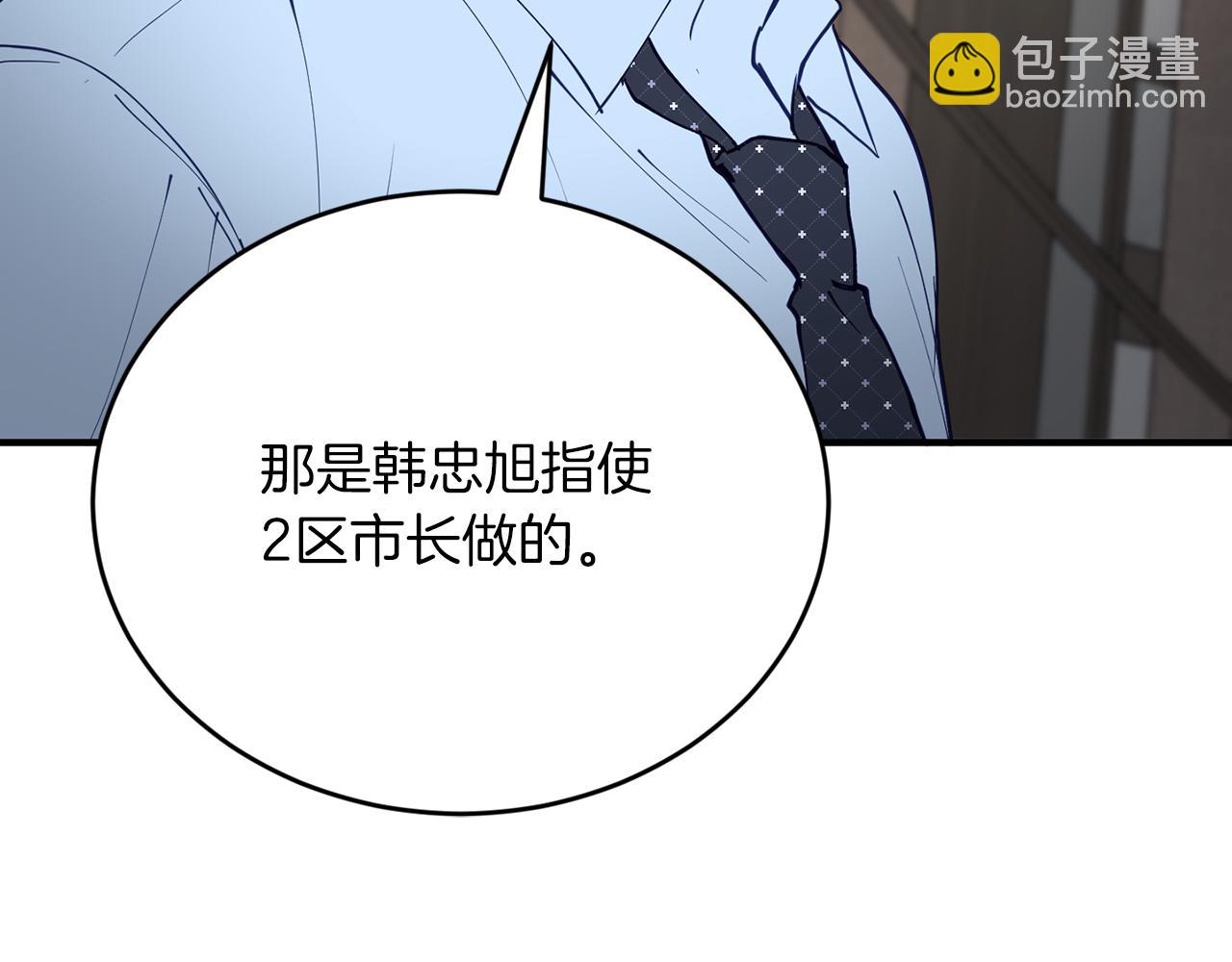 第54话 从未放弃的目标134