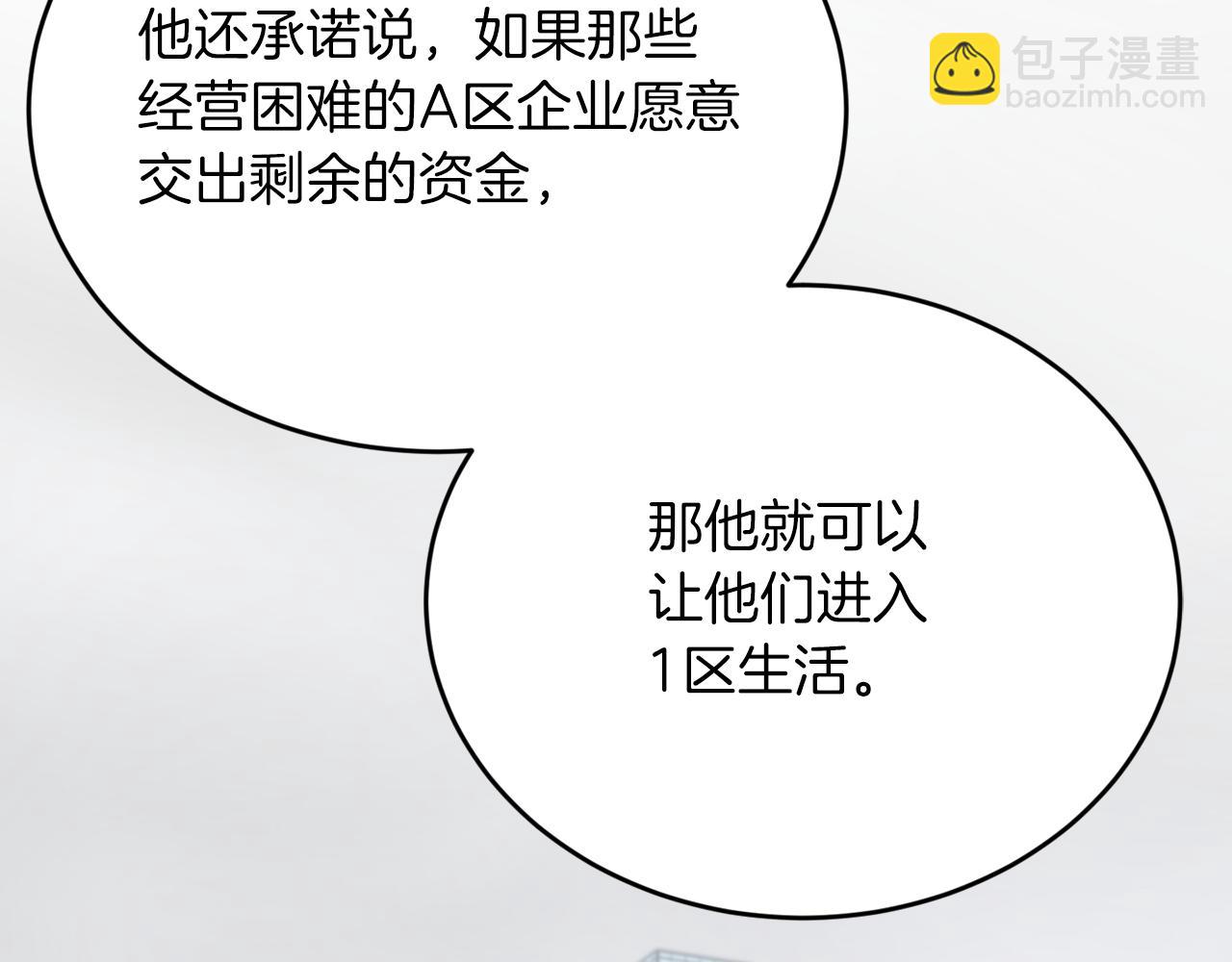 第54话 从未放弃的目标137