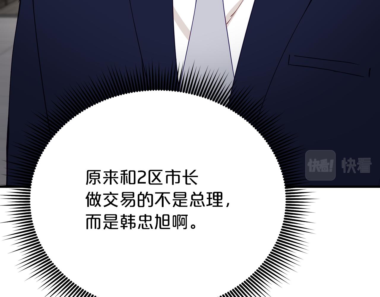 第54话 从未放弃的目标141