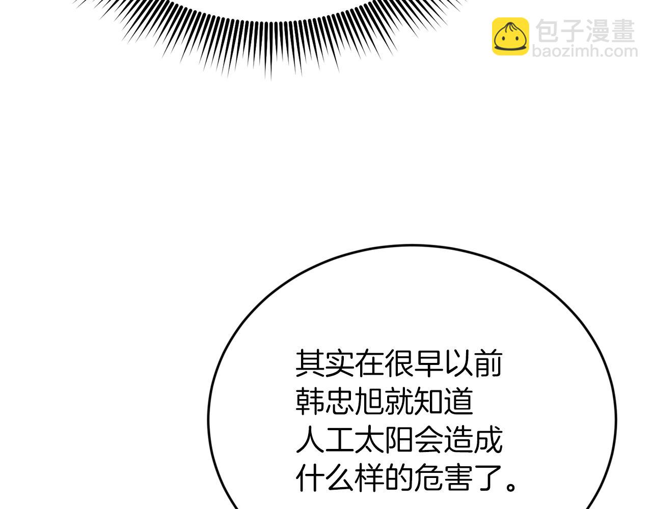 第54话 从未放弃的目标142