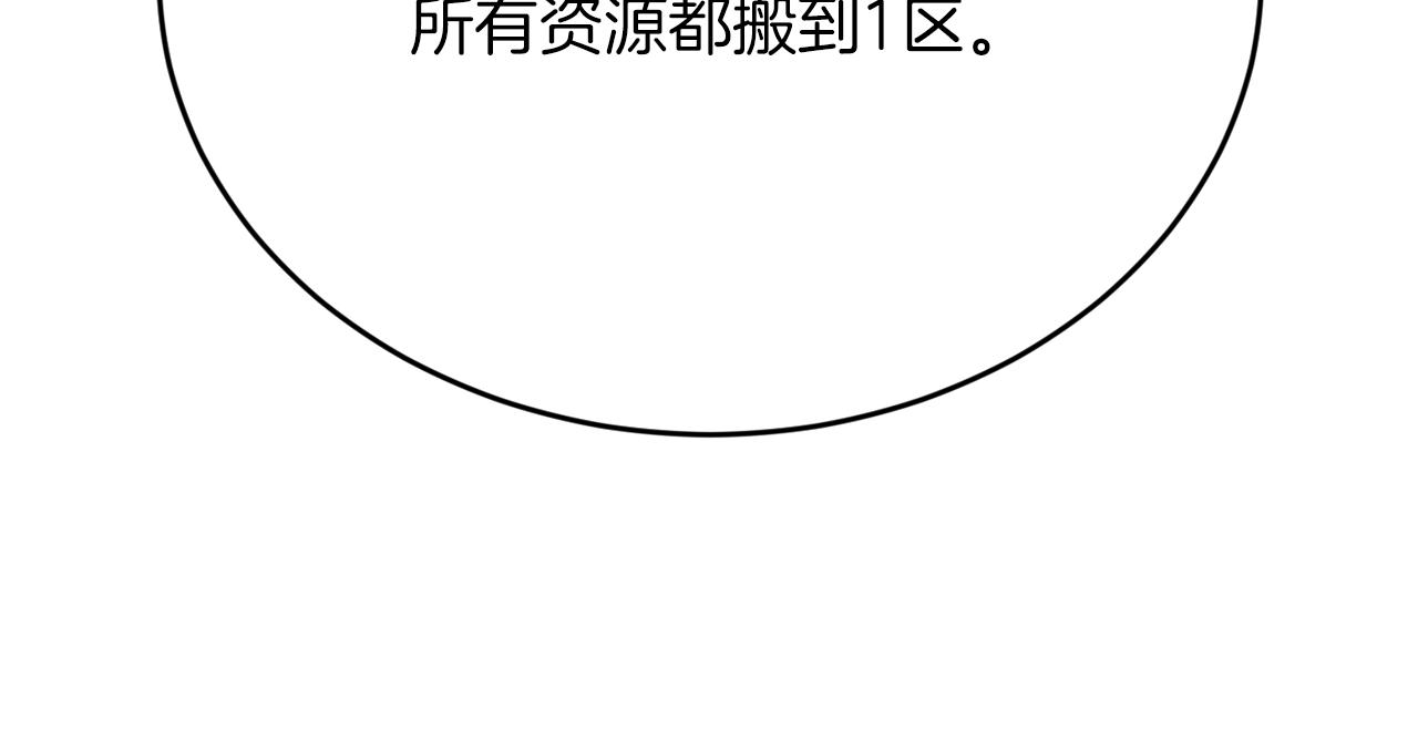 第54话 从未放弃的目标146