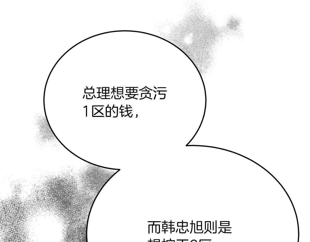 第54话 从未放弃的目标150