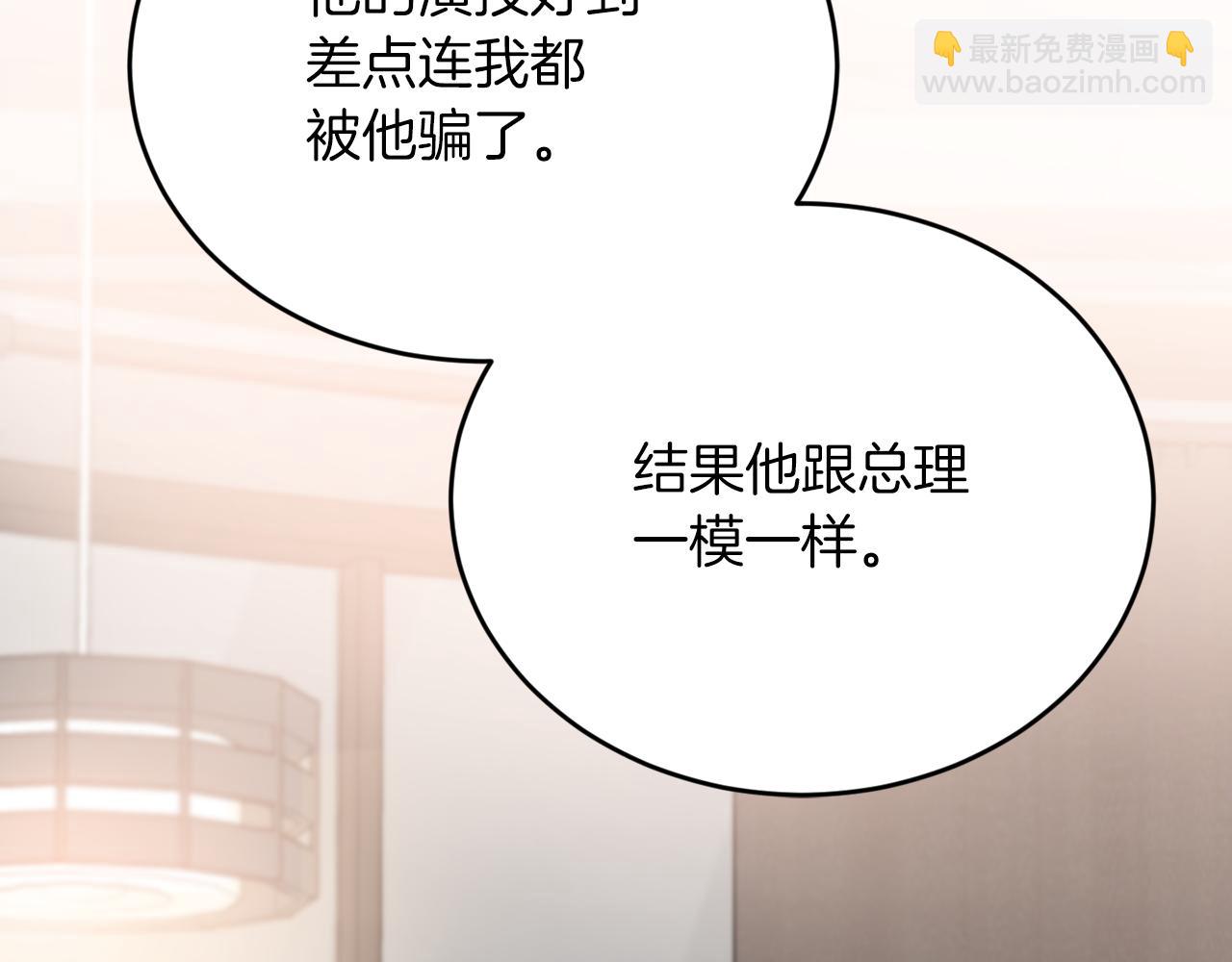 第54话 从未放弃的目标170