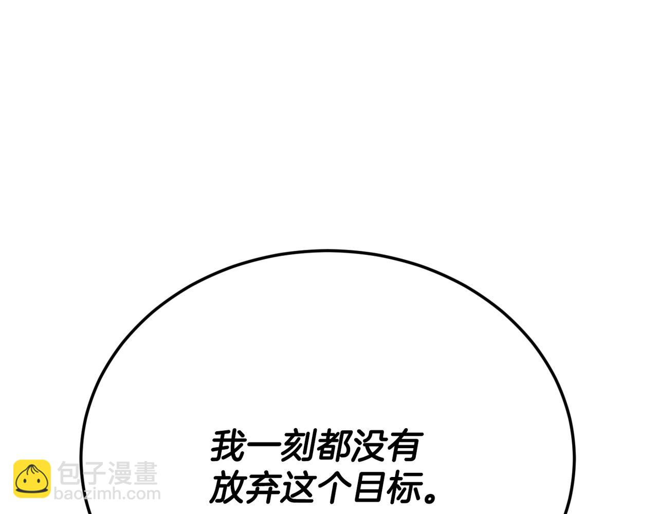 第54话 从未放弃的目标186