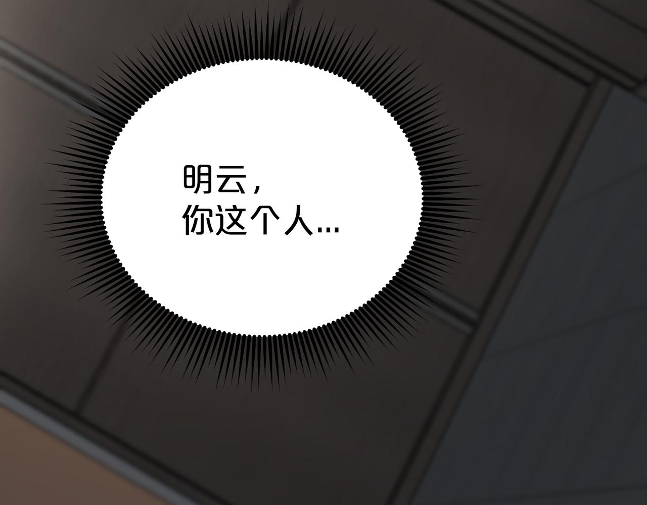 第54话 从未放弃的目标193