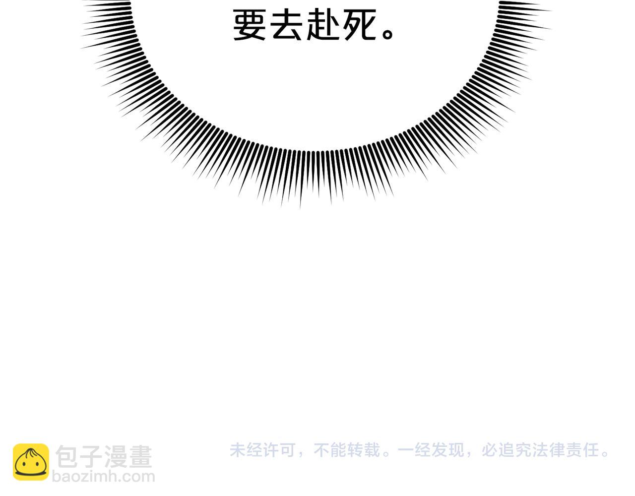 第54话 从未放弃的目标196