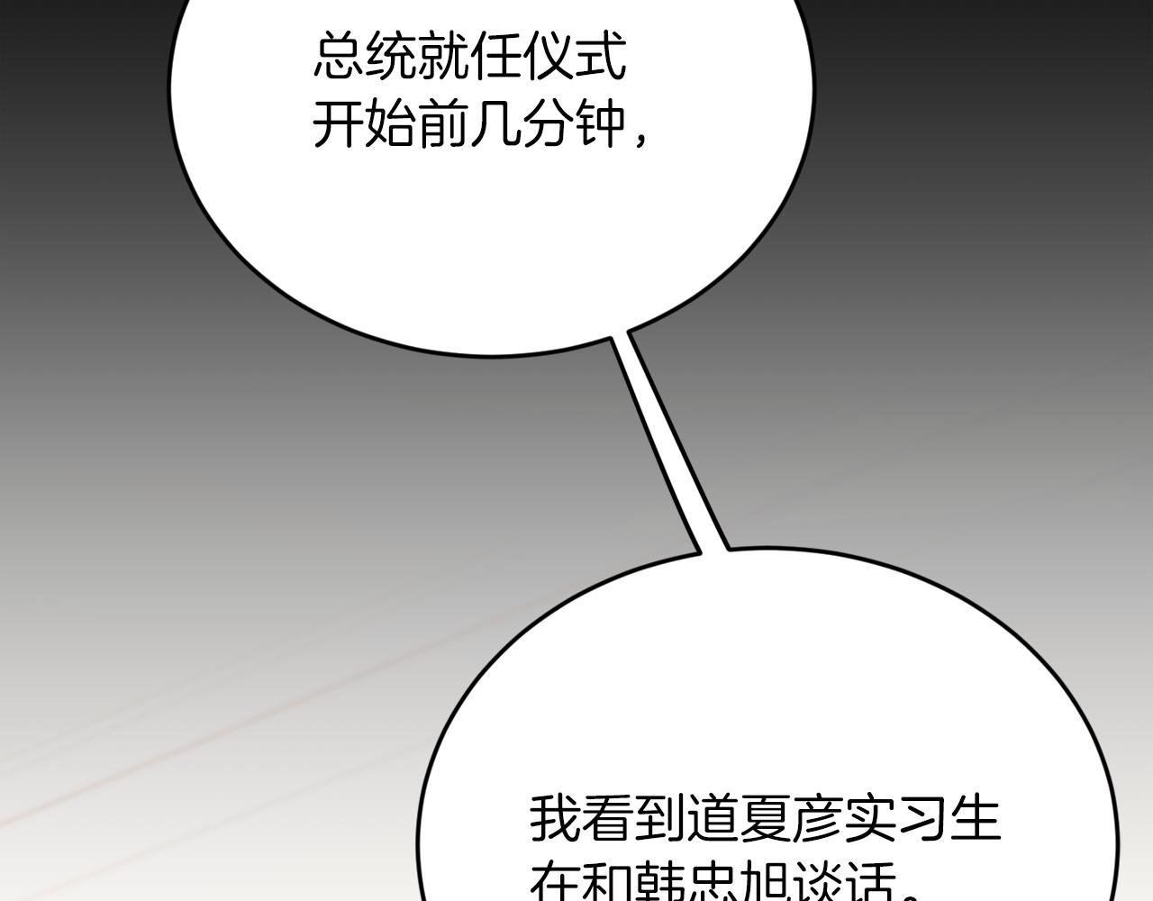 第54话 从未放弃的目标30