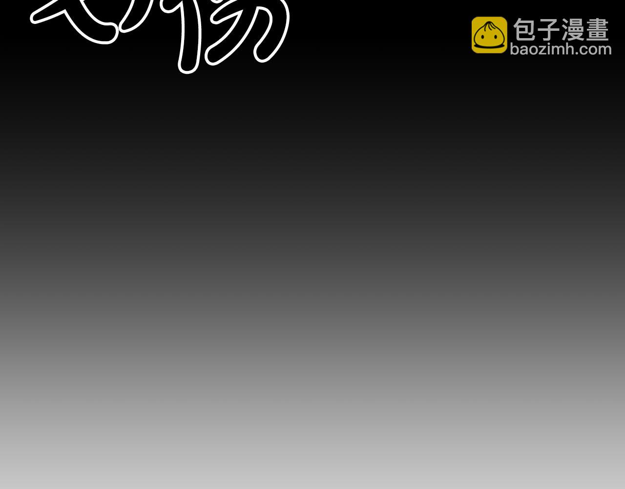 第54话 从未放弃的目标56