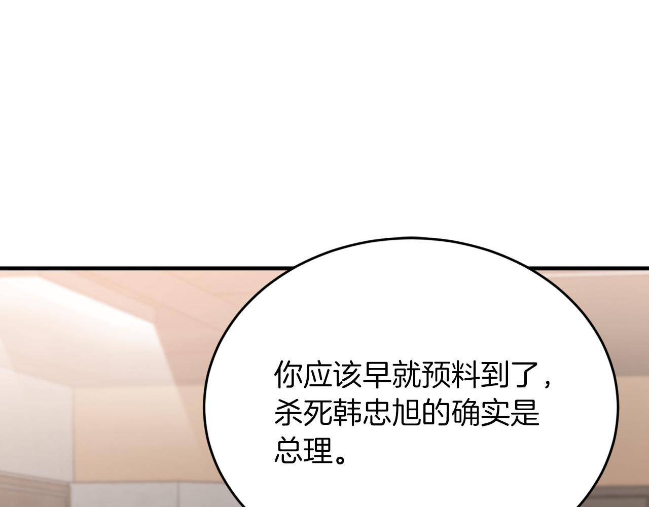 第54话 从未放弃的目标62