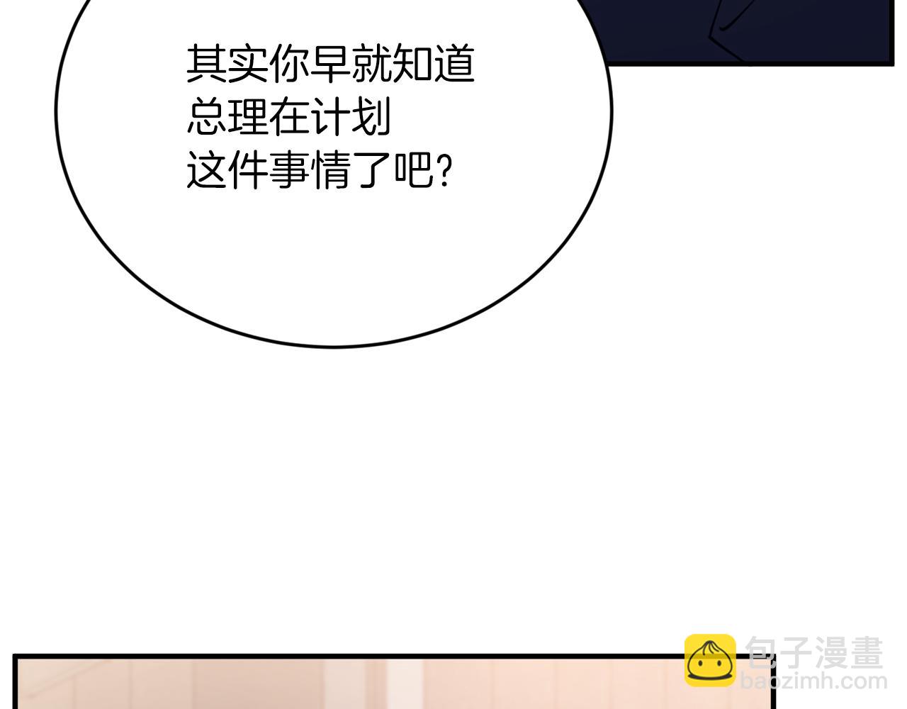 第54话 从未放弃的目标69