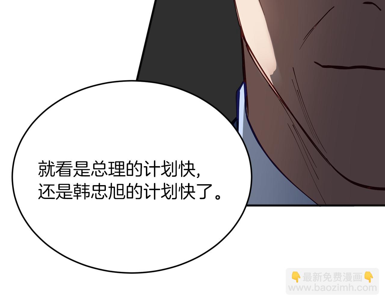第54话 从未放弃的目标79