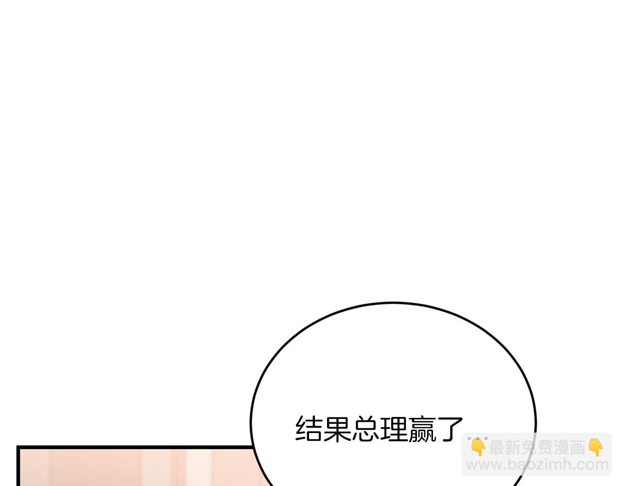 第54话 从未放弃的目标80